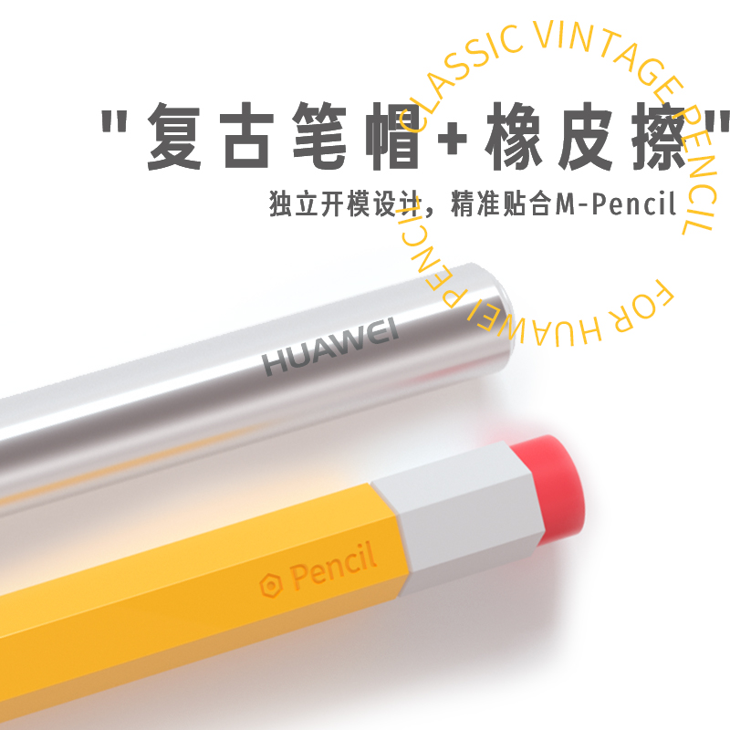 LZL适用华为M-Pencil123代保护套华为新款matepad平板触控笔笔套mpencil1代一二三代手写笔防滑保护套笔尖套-图1