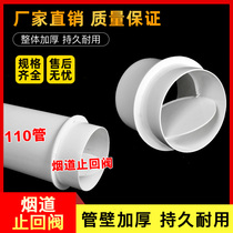 PVC Ventilator Plastic Check Valve Gas One-way Backstop Valve Exhaust Duct Air Return 110160180200