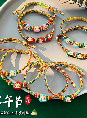 可爱小粽子端午节五彩绳手工编织手链宝宝红绳五彩手绳儿童五色线