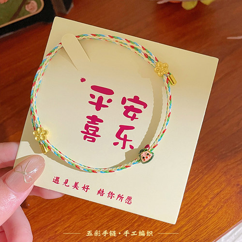 八方来财五彩绳端午节2026新款手工编织手绳儿童手链女五色线手串 - 图1