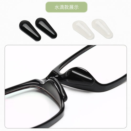 眼镜鼻垫鼻托硅胶眼睛鼻子垫防滑镜托防脱落防压痕配件墨镜鼻翼贴 - 图3