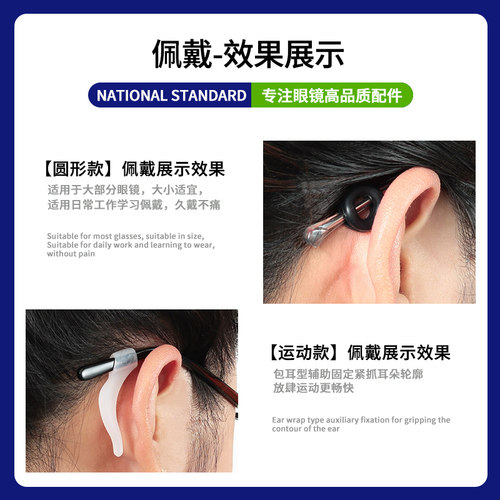 眼镜防脱落固定神器防滑落硅胶套儿童运动眼睛框架腿防掉耳勾耳托 - 图0