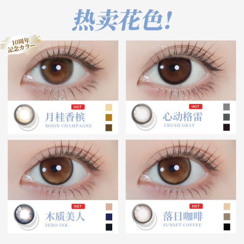 【晁然直播间】LILMOON003美瞳日抛10片彩色隐形眼镜心动格雷 - 图0
