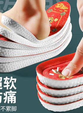 2026红色马年本命年鞋垫男女运动减震踩屎感吸汗防臭透气七星好运