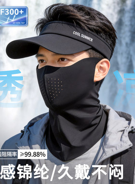 冰丝防晒面罩男女夏季防紫外线遮阳全脸面纱户外骑行凉感透气套装