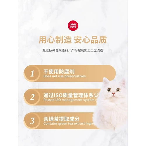 伊纳宝 Полная цена Miao Good Cat использует фестивалы с куриными комами с влажными зерна
