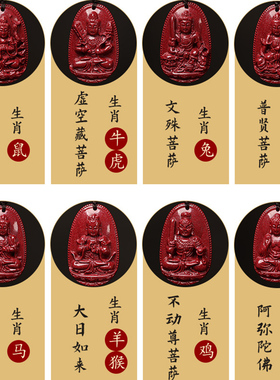 朱砂本命佛吊坠男女士守护神刻字定制项链高含量紫金砂钥匙扣挂件