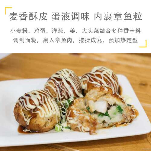 甲一堂速冻大粒章鱼小丸子半成品章鱼烧团子日式关东煮食材商用 - 图0