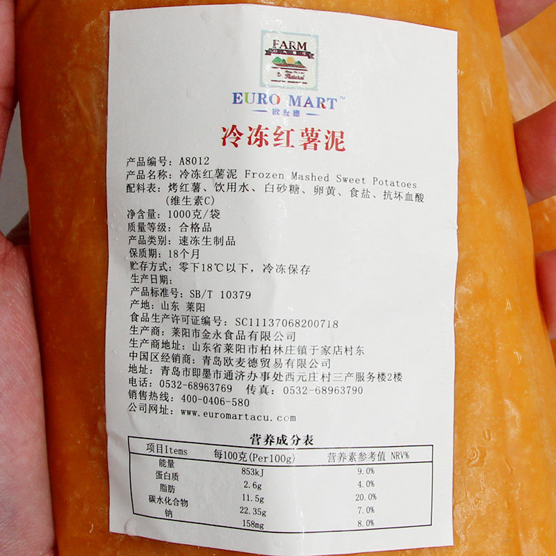 欧麦德红薯泥商用1kg披萨原料烤甜地瓜泥西餐烘焙馅料冷冻番薯泥,淘宝优惠券,粉丝福利购,淘宝优惠卷