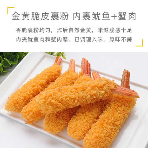亚洲渔港芙蓉蟹脚棒商用天妇罗蟹棒油炸小吃空气炸锅半成品食材 - 图0