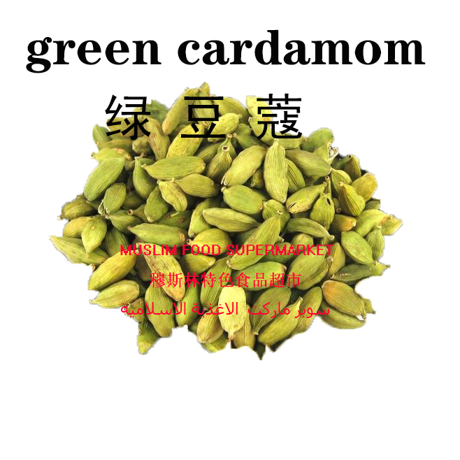 India green CARDAMOM印度小绿豆蔻GREEN CARDAMON  55g - 图0