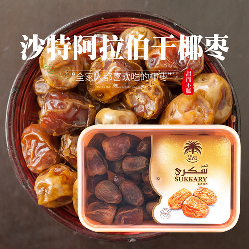 枣子Dates阿拉伯迪拜红枣椰枣包装礼品宝宝辅食蛋白枣阿拉伯枣子 - 图2