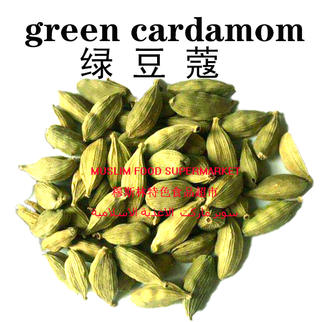 India green CARDAMOM印度小绿豆蔻GREEN CARDAMON  55g - 图3