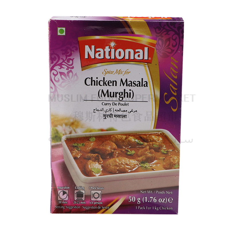 National chicken masala murghi 玛莎拉鸡肉粉50g 巴基斯坦调料 - 图3