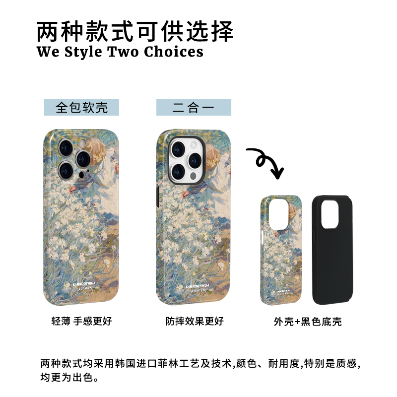 花园 iPhone15promax手机壳2023女新款苹果14高级感艺术13小众美术生12镜头全包防摔软壳11适用十四五pro - 图2