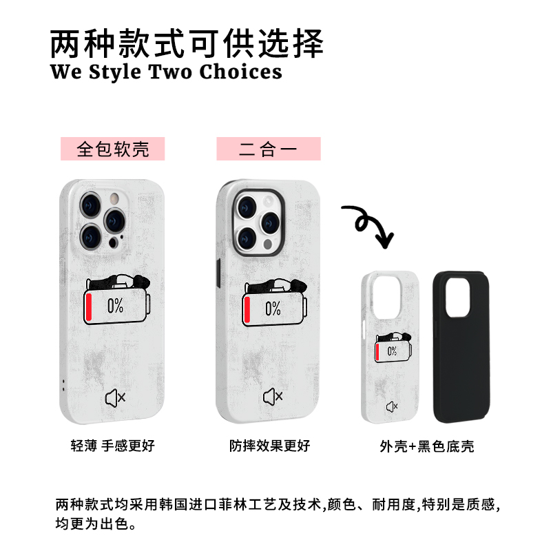 社恐摆烂人生 iPhone15promax手机壳2024新款苹果14plus恶搞搞笑13mini搞怪趣味艺术12pm男款小众适用11全包x