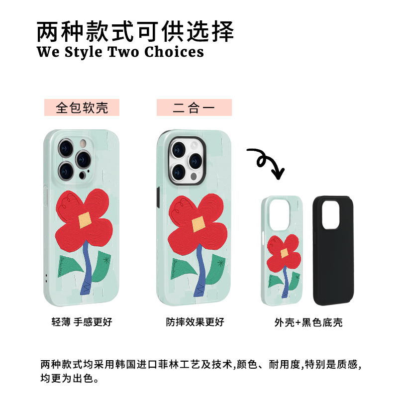 一朵红花iPhone15苹果14pro max手机壳13女生新款12全包防摔软壳11美术生mate60pro小众p40适用华为pura70pro - 图2