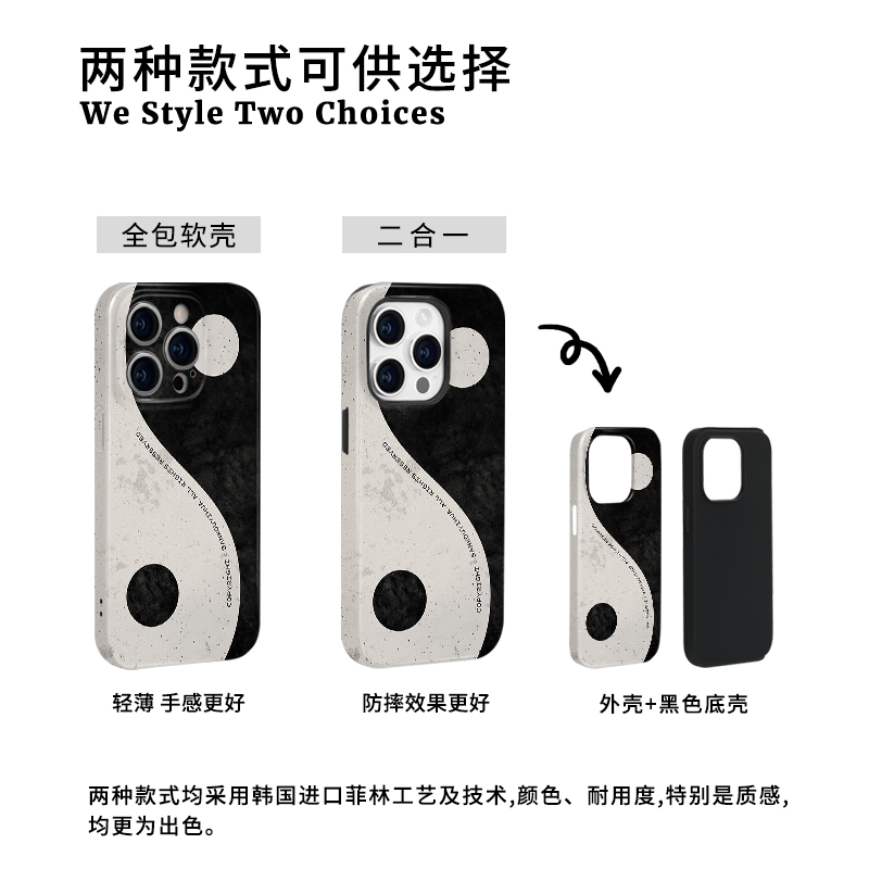 太极生二仪iPhone14苹果15promax新款手机壳13全包硬壳12国潮中国风11道文化p40小众复古风p70适用华为p60pro - 图2