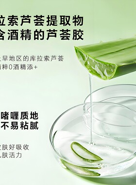【回头客11万人】完美芦荟胶正品
