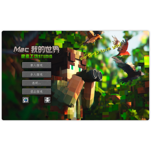 我的世界Mac电脑Java版Minecraft远程安装光影整合包｜M1M2M3M4M5 - 图3