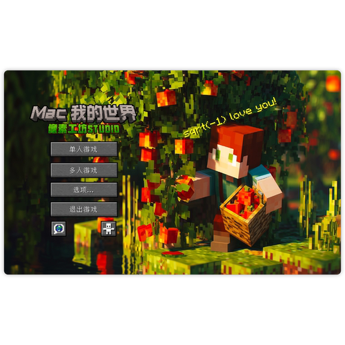 我的世界Mac电脑Java版Minecraft远程安装光影整合包｜M1M2M3M4M5 - 图2