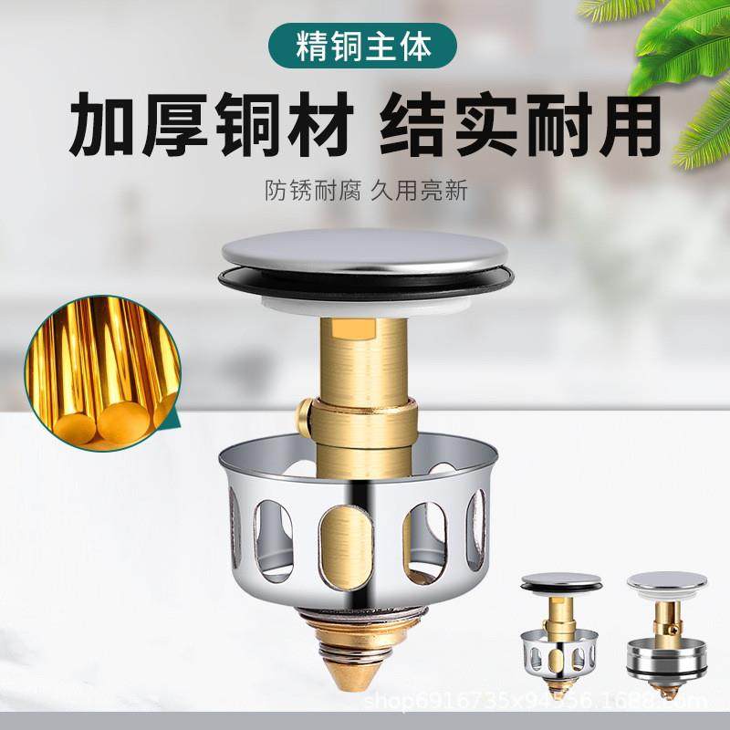 通用洗手盆洗水池漏水塞全铜洗脸盆弹跳芯下水器面盆防臭网红配件,淘宝优惠券,粉丝福利购,淘宝优惠卷