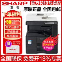Sharp Original Dress SF-S315R Photocopier A3 a4 Large Black & White Multifunction Office Composite Machine Wireless Color Sweep Bifacial Print Machine Internet All