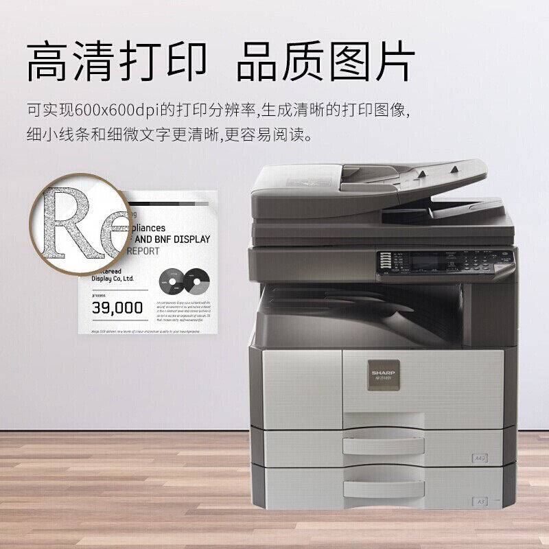 夏普原装ar-2348sv复印机一体机 夏普经纬嘉业复合复印机