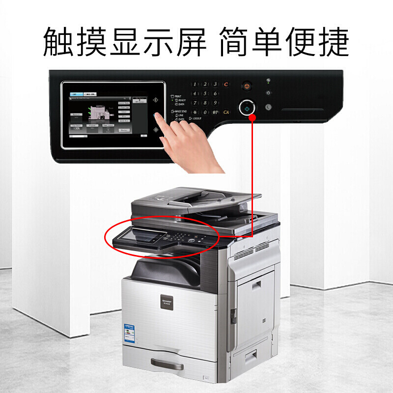 夏普原装mx-b5621r复印机一体机 夏普经纬嘉业复合复印机