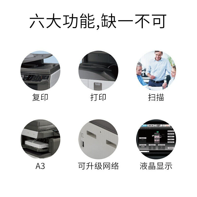 夏普原装ar-2421x复印机大型一体机 夏普经纬嘉业复合复印机