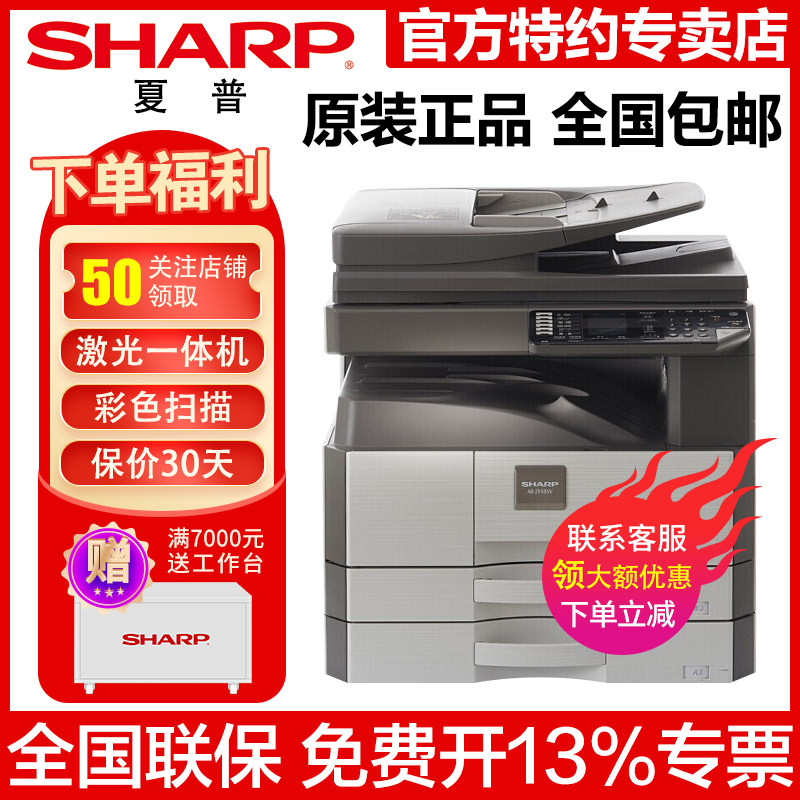 夏普原装ar-2421x复印机大型一体机 夏普经纬嘉业复合复印机