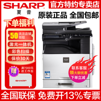 Sharp Original Dress MX-B4621R Photocopier A3 a4 Large Black & White Multifunction Office Composite Machine Wireless Color Sweep Bifacial Print Machine Internet All