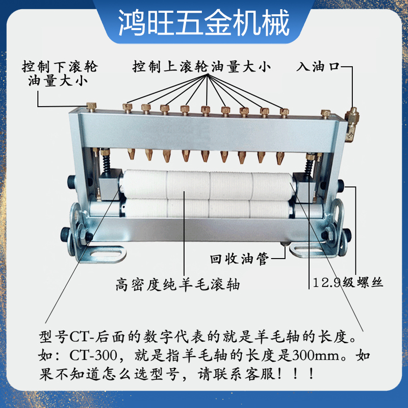 冲床双面给油机自动冲压卷料润滑涂油机冲床滴油机器可调试刷油机