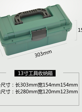 隽狼2812美术文具五金手提式工具箱小号多用途收纳盒加厚抗压耐用