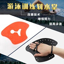zoke Chau kaddling silicone hand webbing Self-swimming professional training aids for children adult swimming gear