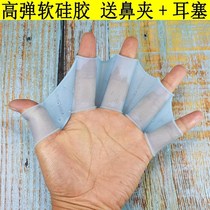 Swimming hand webbing silicone Hand Pu Adult children Professional equip beginners freestyle training hands Pooeing soft