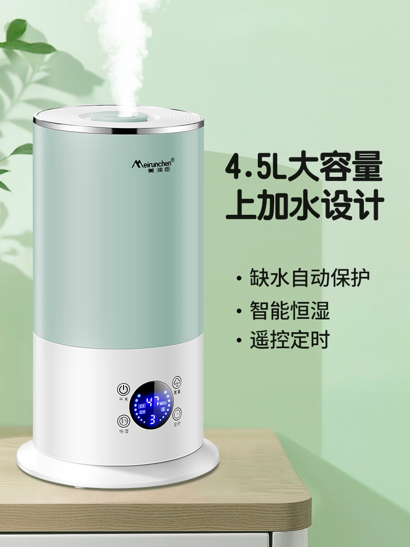 美润臣旗舰店美润臣上加水加湿器家用静音卧室大容量喷雾孕妇婴儿空气净化小型2