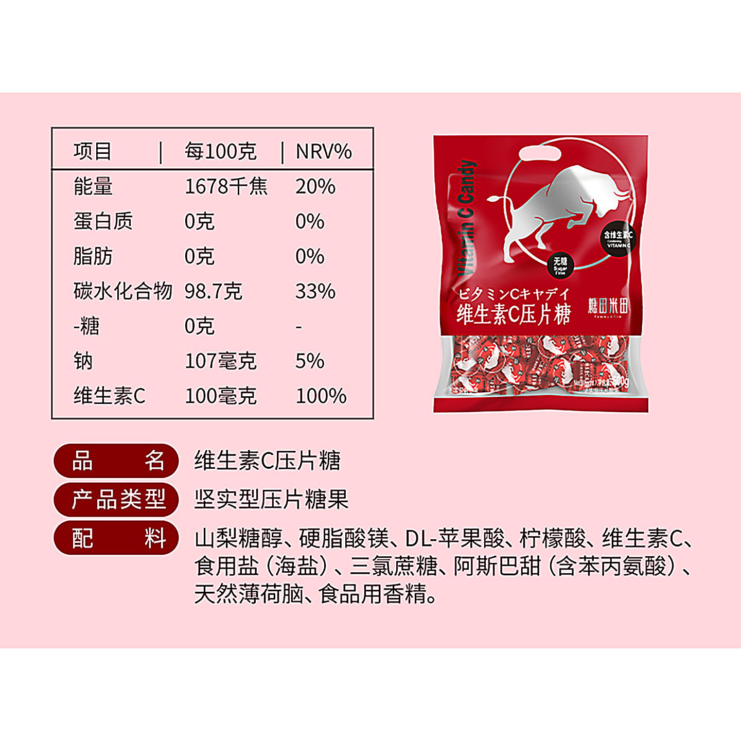 糖田米田无糖薄荷糖维生素C含片压片糖圈圈糖喜糖清凉含片,淘宝优惠券,粉丝福利购,淘宝优惠卷