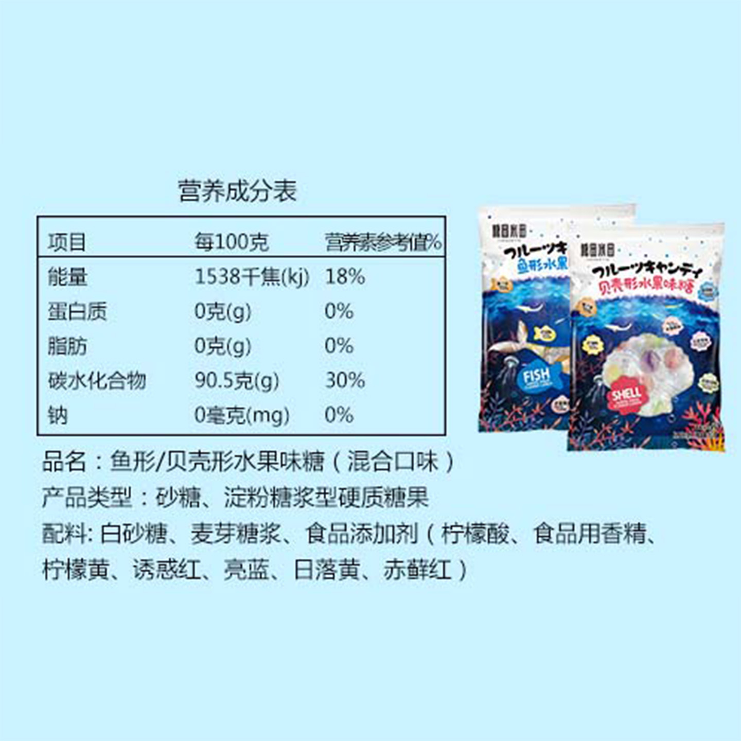 糖田米田鱼形贝壳形混合水果糖彩色硬糖蜡笔糖儿童趣味多口味零食