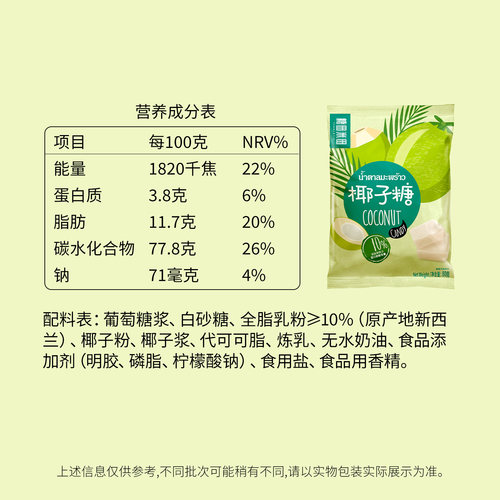 糖田米田椰子糖软奶糖水果糖可嚼不甜腻香浓牛奶糖 - 图1