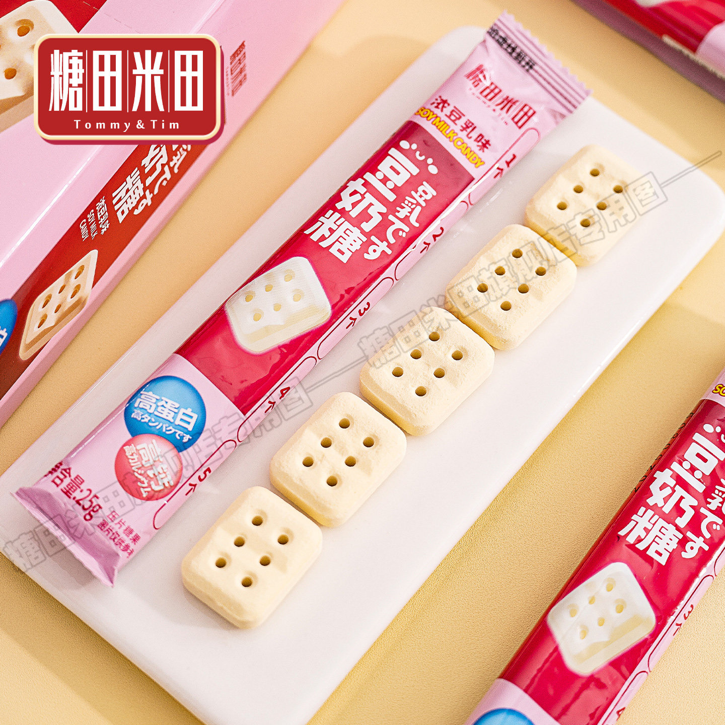 糖田米田豆奶糖高钙蛋白浓豆乳味糖儿童干吃奶片糖办公休闲零食,淘宝优惠券,粉丝福利购,淘宝优惠卷