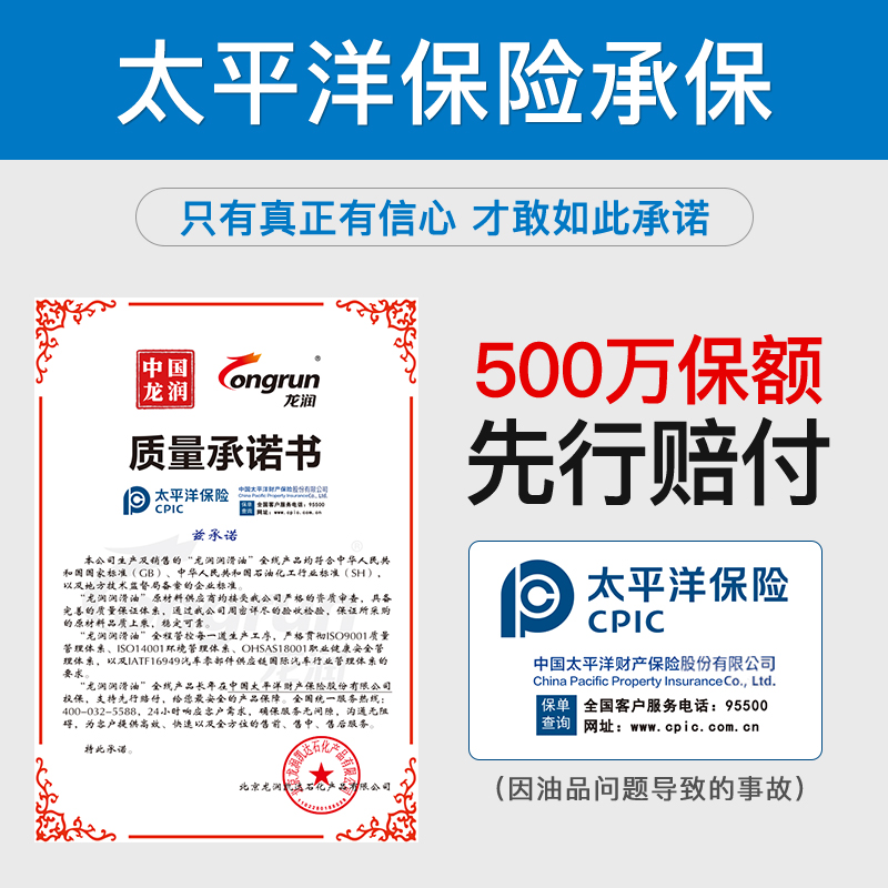 龙润经典1号SP5W40汽油机油全合成4L 符合SN5W40机油 适用欧系车