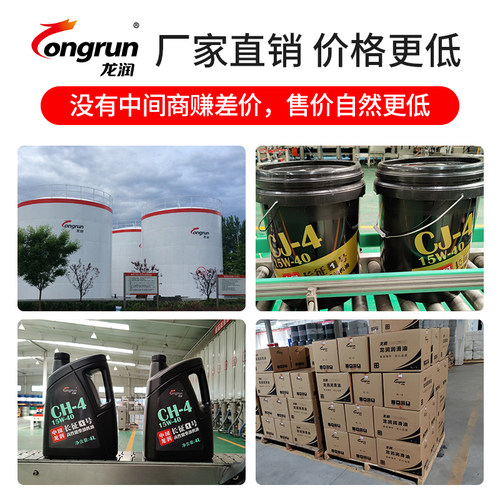 龙润经典1号SN5W40机油全合成机油4L官方正品 不适用欧系车奥迪车 - 图2
