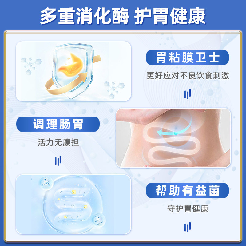 【自营】美国超级消化酶活酵素植物酶 天猫国际健研馆酵素