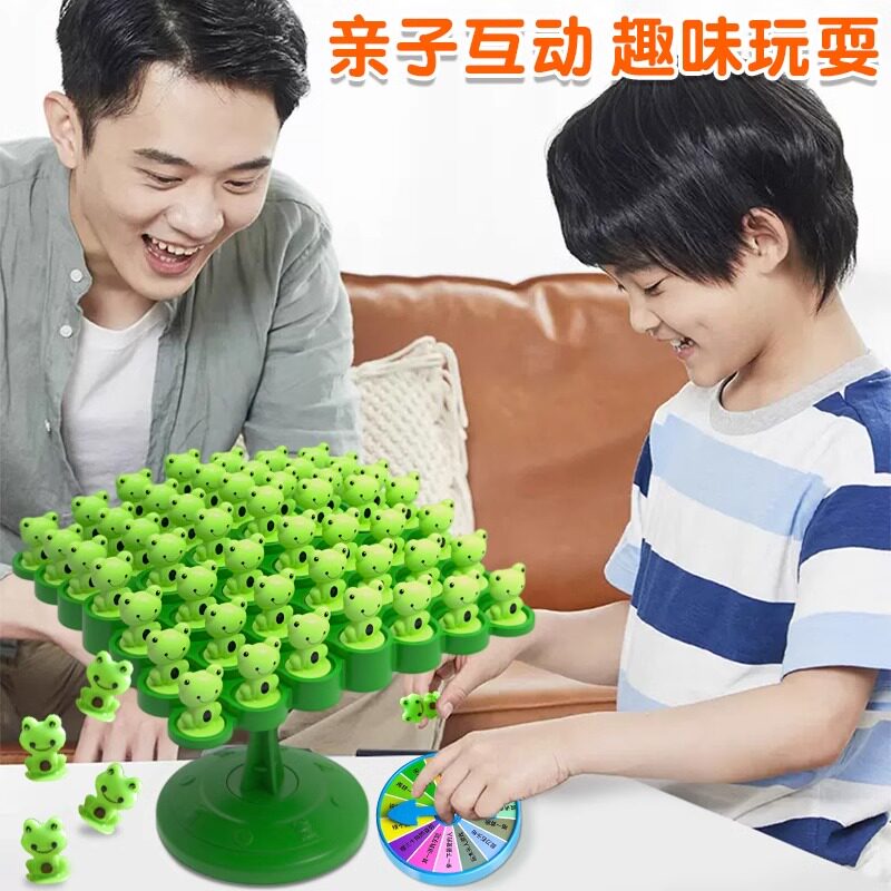 青蛙平衡树儿童桌面游戏平衡叠叠乐益智思维玩具太空人男女孩亲子,淘宝优惠券,粉丝福利购,淘宝优惠卷