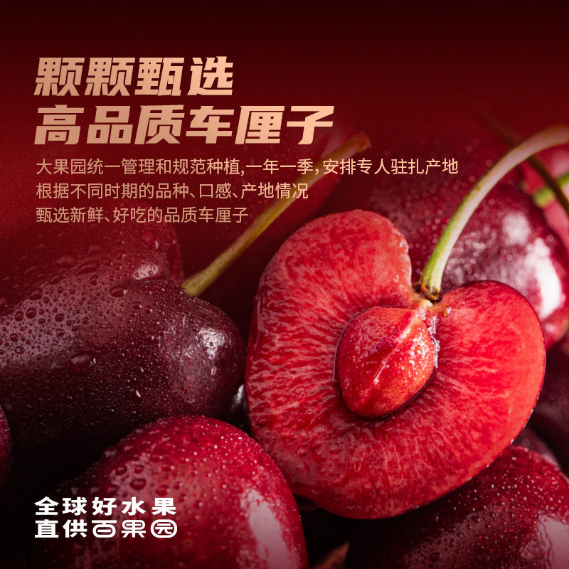 【预售】百果园店进口智利车厘子5斤3J当季新鲜大樱桃水果原箱