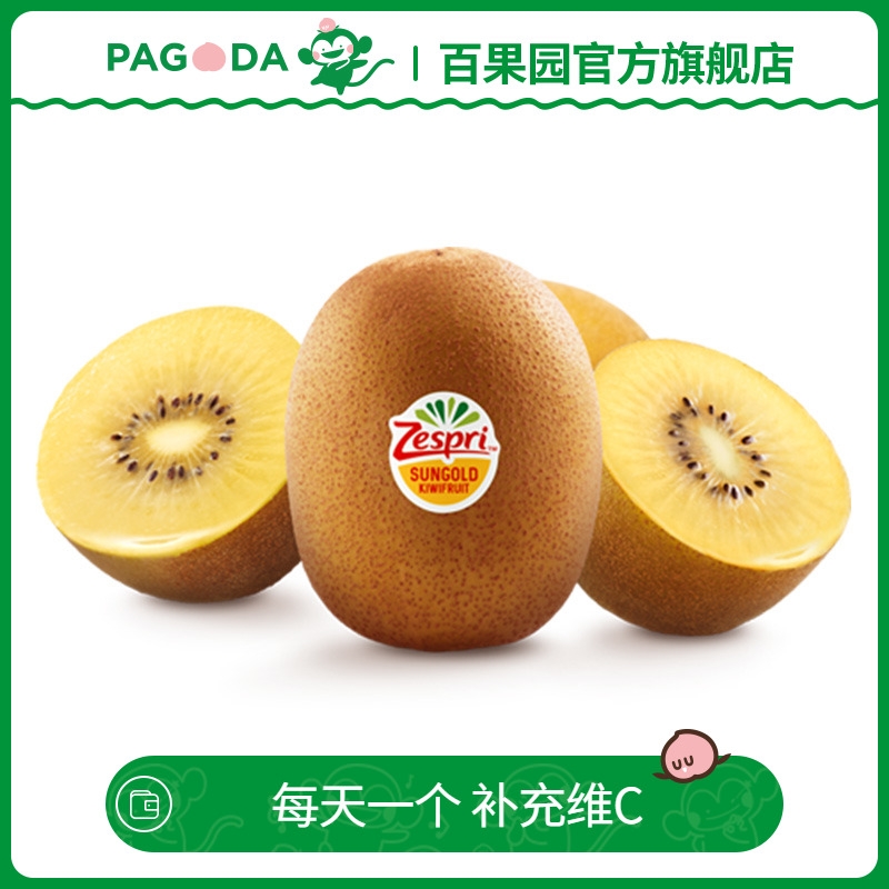 pagoda百果园旗舰店【百果园店】A级-佳沛新西兰阳光金果奇异果6个 猕猴桃进口水果0