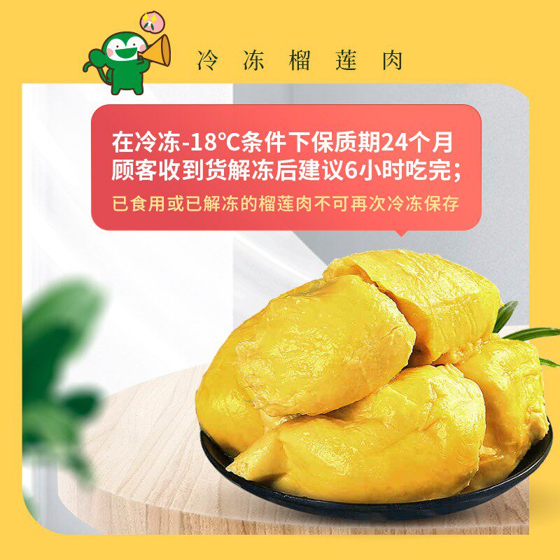 【百果园店】泰国冷冻榴莲250g新鲜肉 pagoda百果园榴莲