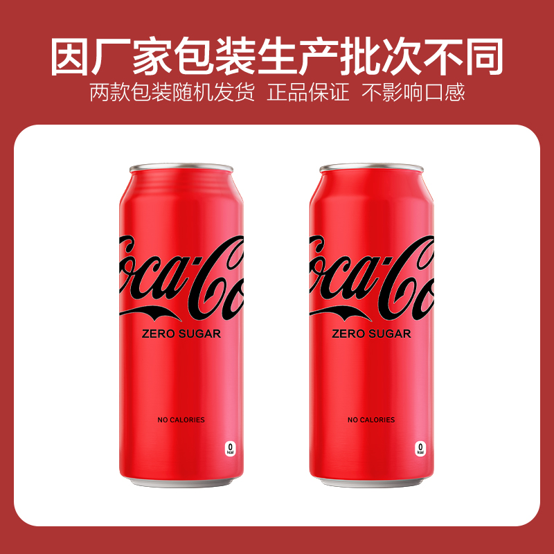 日本原装进口大罐装可口可乐CocaCola零度无糖碳酸饮料汽水500ml - 图1