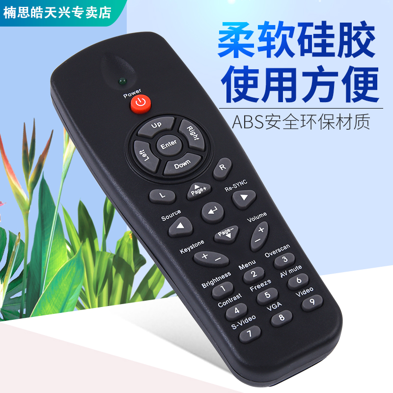 optoma奥图码投影仪机遥控器DT3401 DN2401 ES526 ES526L DP3301 - 图1